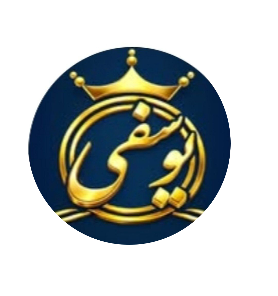 یوسفی